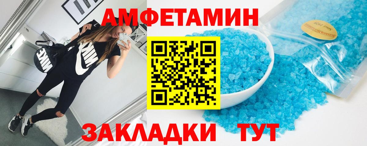 Амфетамин  АМФЕТАМИН VHQ  Вход с VPN  Тайшет 