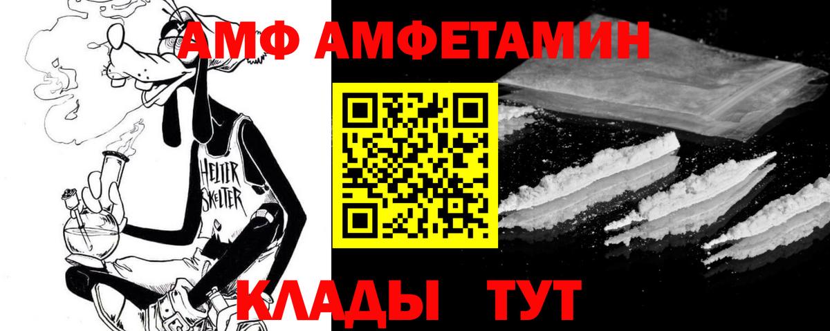 Амфетамин Premium Тайшет