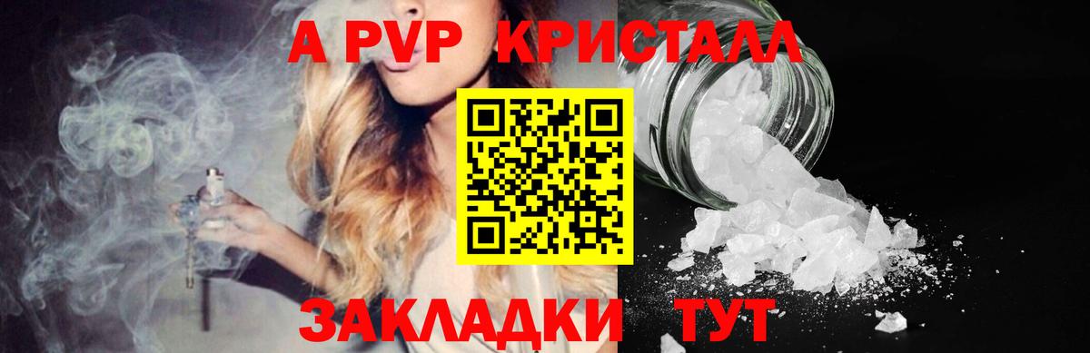 Alpha-PVP Crystall  Вход с VPN  Альфа ПВП кристаллы  Alpha PVP VHQ  Тайшет 