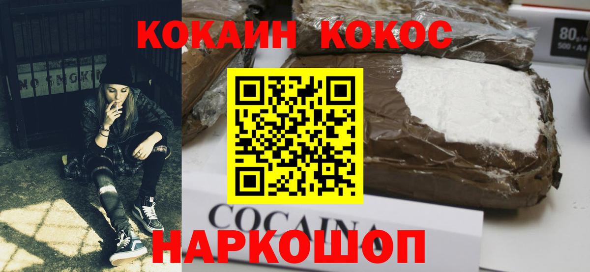 COCAIN 97% Тайшет