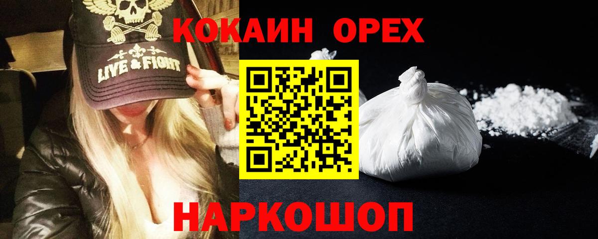 COCAIN Columbia  КОКАИН 99%  Вход с VPN  Тайшет 