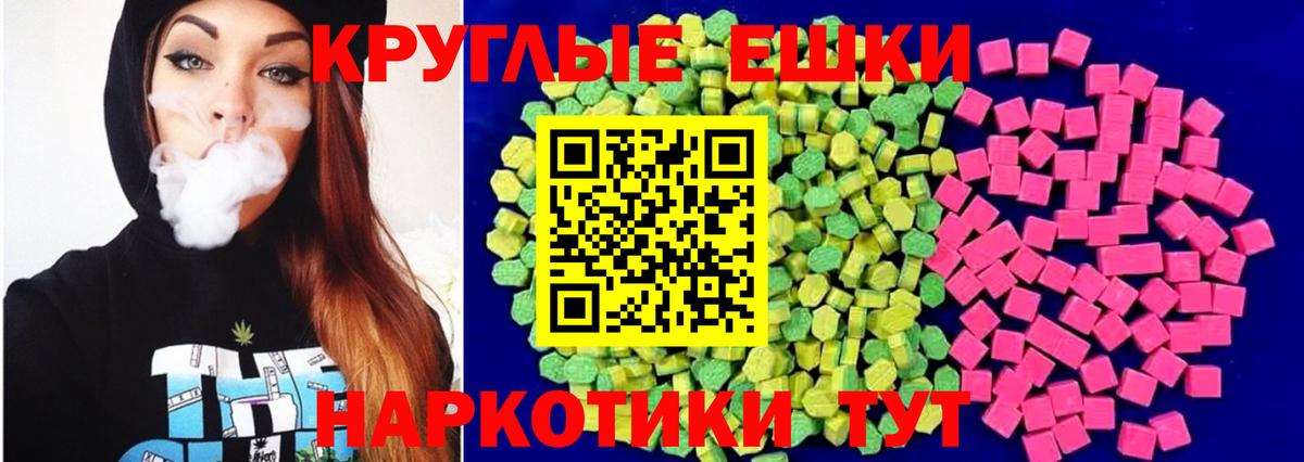Экстази ешки Тайшет