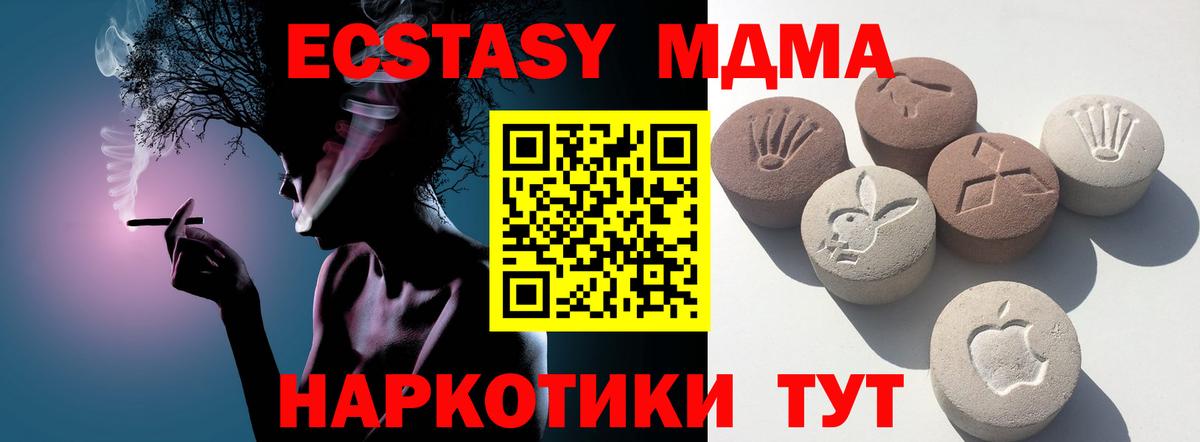 ЭКСТАЗИ mix  Ecstasy  закладки  Вход с VPN  Тайшет 