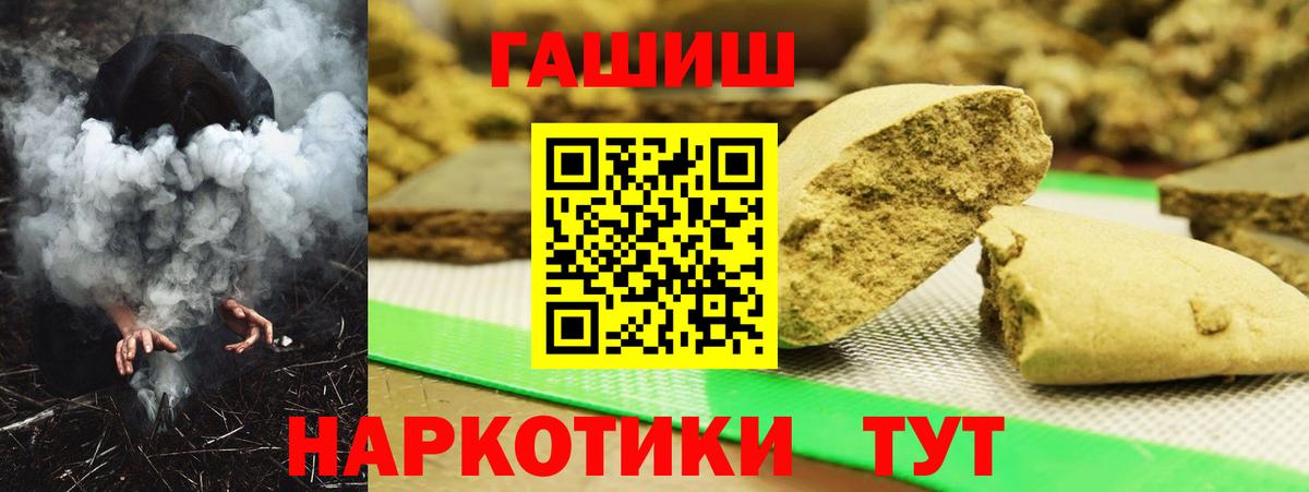 Гашиш VHQ  ГАШ 40% ТГК  Вход с VPN  Тайшет 