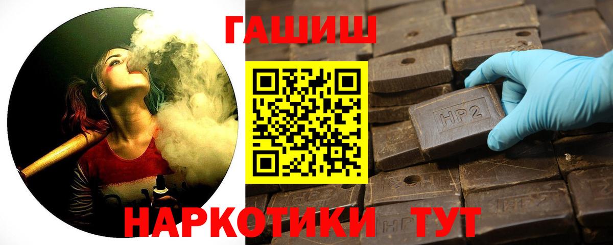 ГАШИШ хэш Тайшет