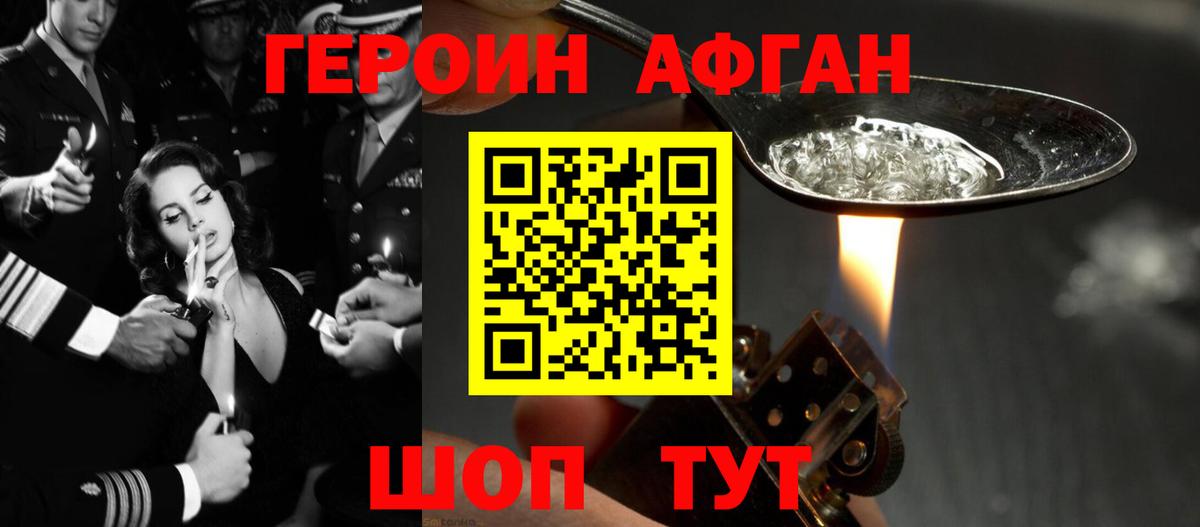 Героин белый  Вход с VPN  Тайшет 