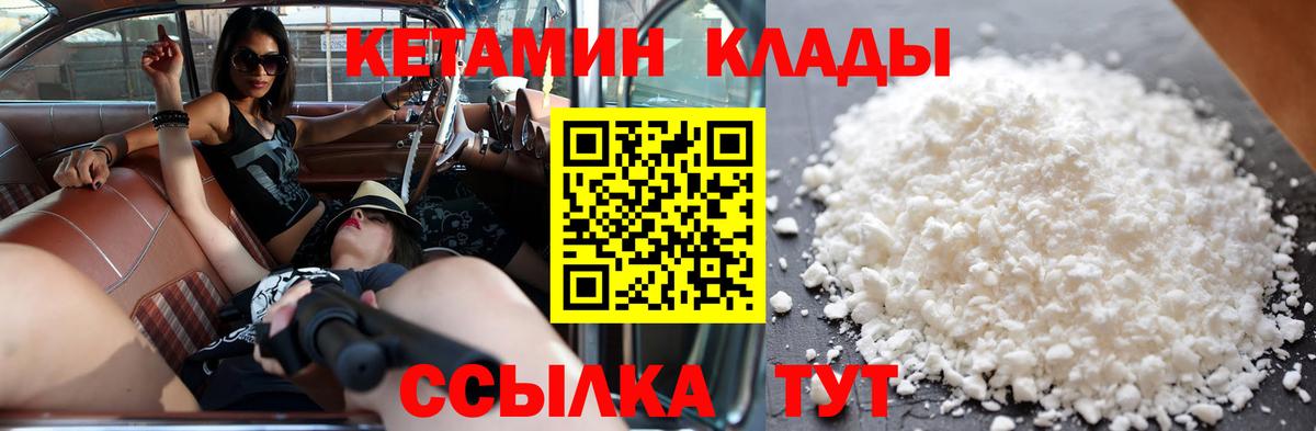 Тайшет  OMG зеркало  Вход с VPN  Кетамин ketamine 