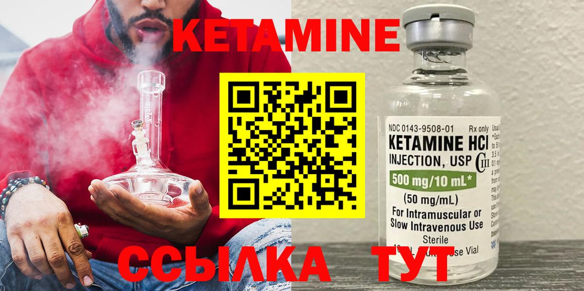 КЕТАМИН ketamine Тайшет