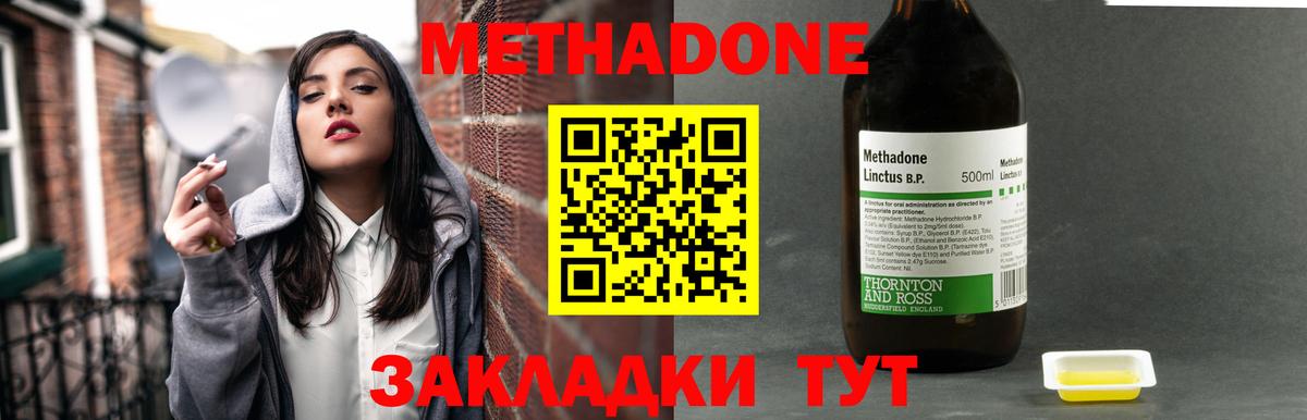 Метадон белоснежный Тайшет
