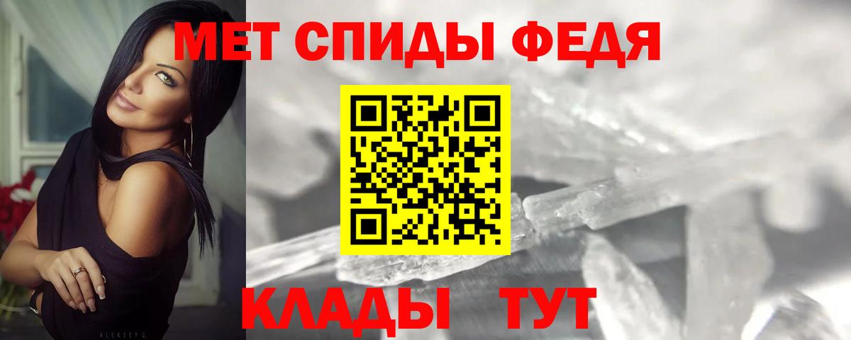 МЕТАМФЕТАМИН винт Тайшет