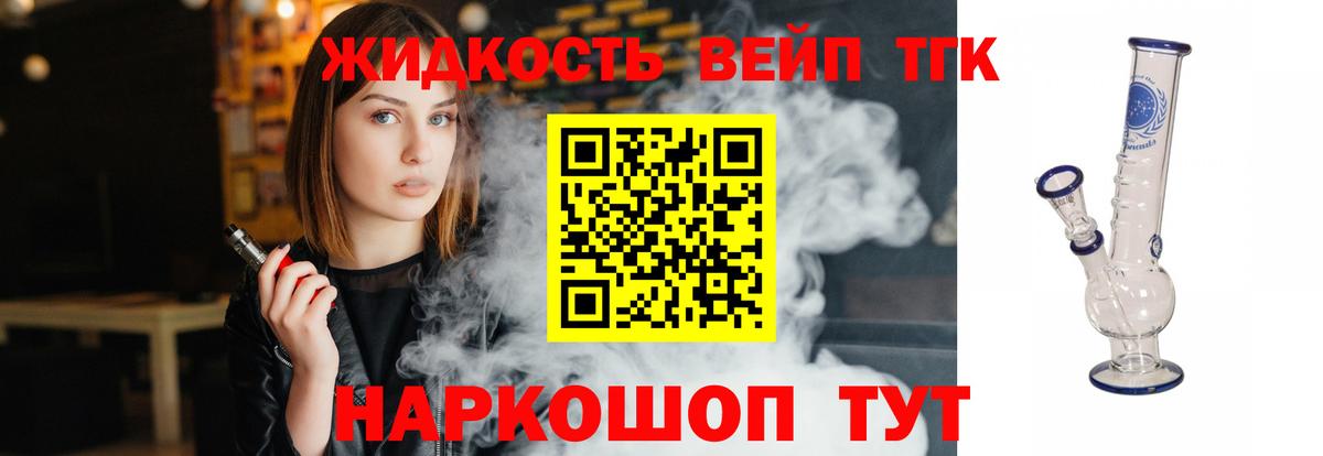 Дистиллят ТГК Wax Тайшет