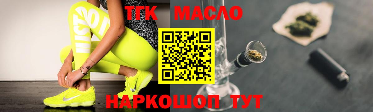 ТГК жижа  Вход с VPN  Тайшет  Дистиллят ТГК жижа 